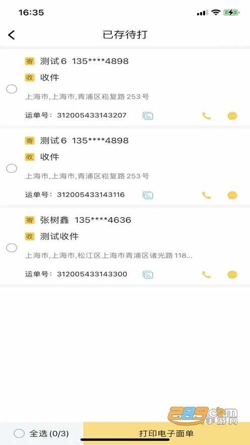 ���Ա����(���������������)v8.42.1 �ٷ������ͼ