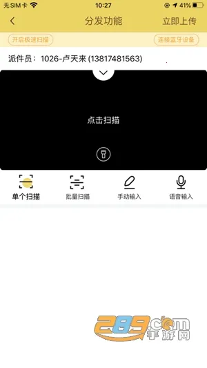 快递员揽派(快递揽件管理软件) 快递员揽派(快递揽件管理软件)