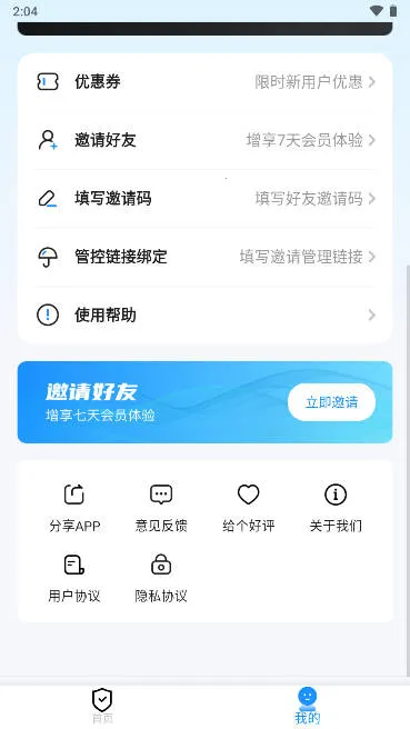 Գ�ְ������ػ�2025�ٷ�����v2.3.1 �ֻ����ͼ