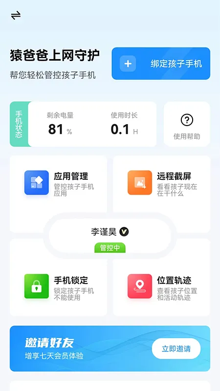 Գ�ְ������ػ�2025�ٷ�����v2.3.1 �ֻ����ͼ