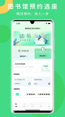 ����Flag(Ŀ�������)v1.4.4 ��׿���ͼ