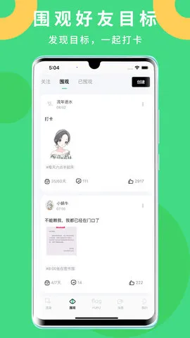 ����Flag(Ŀ�������)v1.4.4 ��׿���ͼ