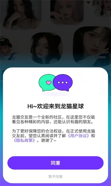 ��è����2025���ذ�װv1.9.0.2022 ��׿���ͼ