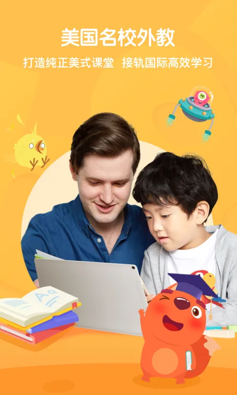 步步ABC2025下载安装 步步ABC2025下载安装