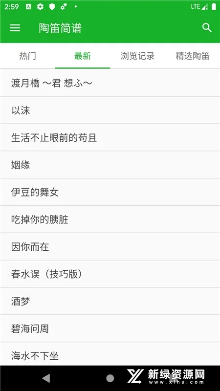 陶笛简谱最新手机版 陶笛简谱最新手机版