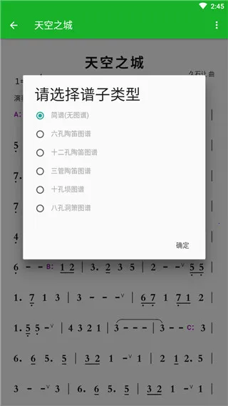 陶笛简谱最新手机版 陶笛简谱最新手机版