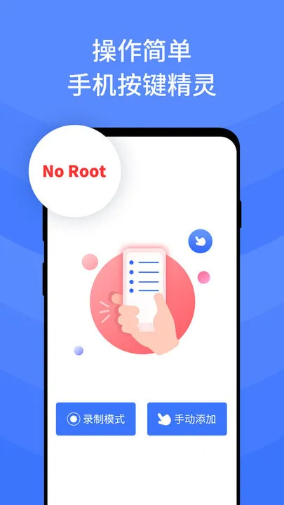 ���μ��ٵ����(����������)v3.5 �ֻ����ͼ