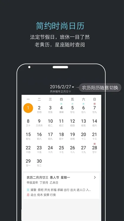 哒哒天气闹钟(生活提醒工具) 哒哒天气闹钟(生活提醒工具)