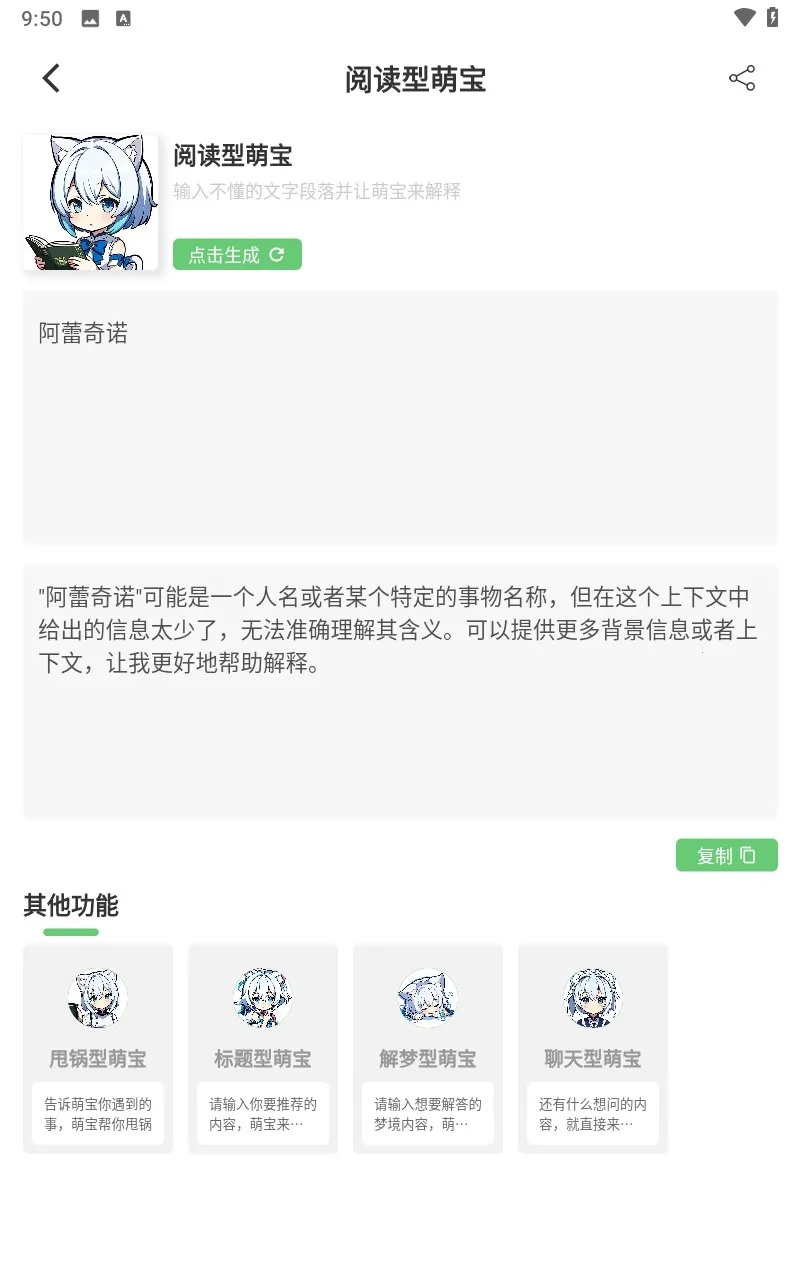 萌娘百科2025官方正版 萌娘百科2025官方正版