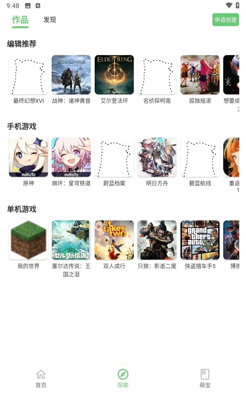 萌娘百科2025官方正版 萌娘百科2025官方正版
