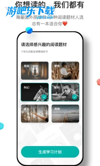 �����Ķ�(Ӣ���Ķ�����)v2.4.2 �ֻ����ͼ