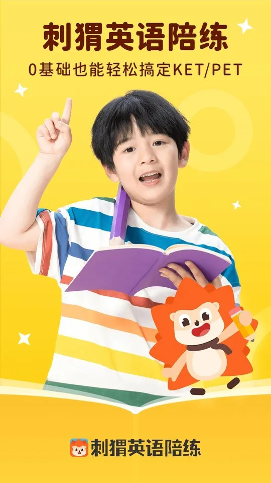 ���Ӣ��(Ӣ��ѧϰƽ̨)v4.18.0 ��׿���ͼ