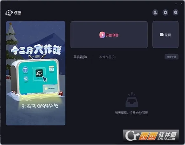 �ؼ�2025���ذ�װv2.90.0 �ֻ����ͼ