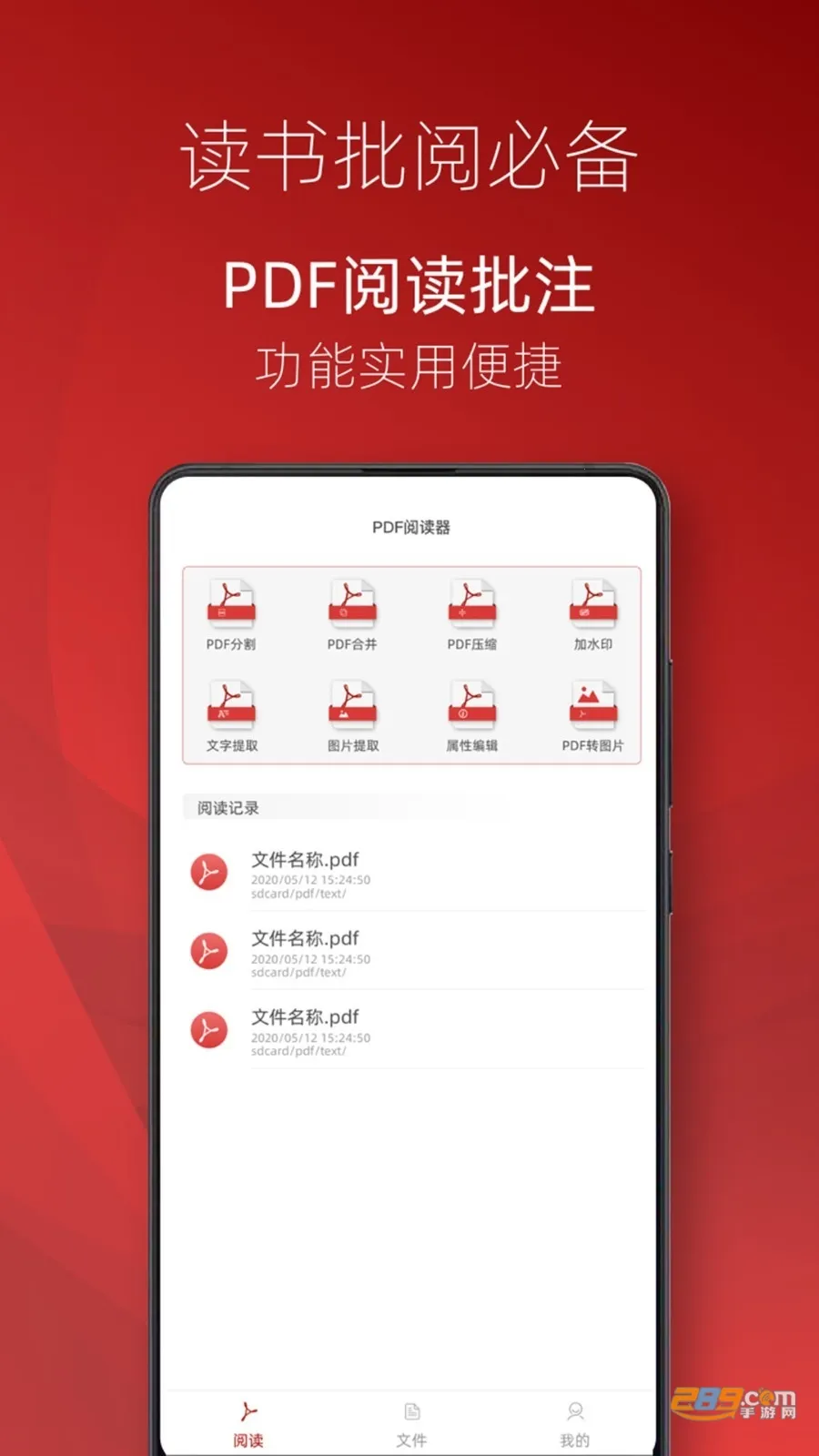 PDF�Ķ���2025���°汾v17 ��׿���ͼ