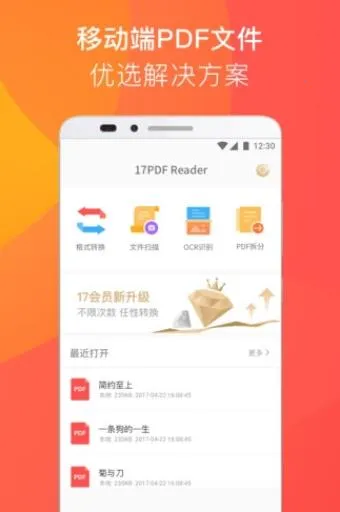 PDF�Ķ���2025���°汾v17 ��׿���ͼ