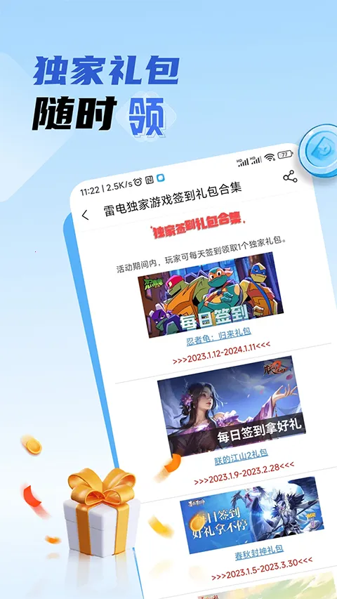 �׵�Ȧ(��Ϸ��Դƽ̨)v1.7.9 �ֻ����ͼ