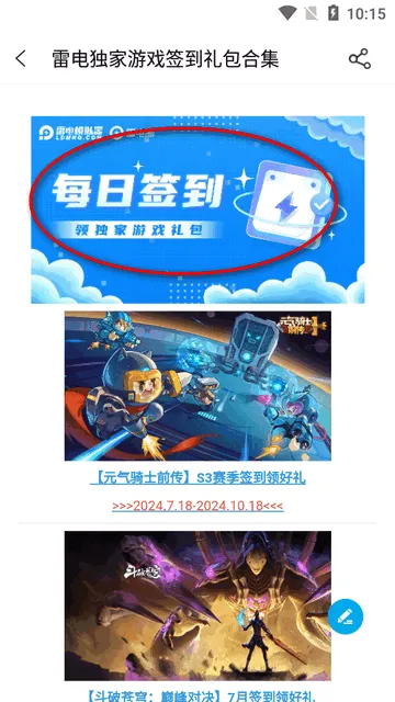 �׵�Ȧ(��Ϸ��Դƽ̨)