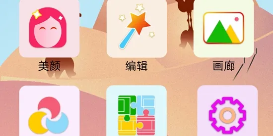 美颜美拍照相机(拍照特效软件) 美颜美拍照相机(拍照特效软件)