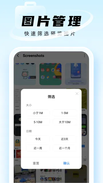 迅捷管理助手(文件管理app) 迅捷管理助手(文件管理app)