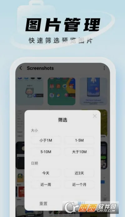 Ѹ�ݹ�������(�ļ�����app)v1.0.3 ��Ѱ��ͼ