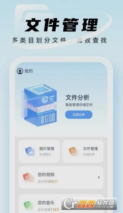 Ѹ�ݹ�������(�ļ�����app)v1.0.3 ��Ѱ��ͼ