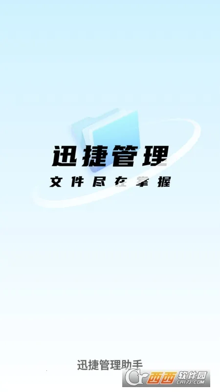 Ѹ�ݹ�������(�ļ�����app)v1.0.3 ��Ѱ��ͼ