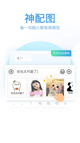 qq��д���뷨(��д���빤��)v8.7.13 ��׿���ͼ