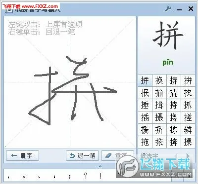 qq��д���뷨(��д���빤��)v8.7.13 ��׿���ͼ