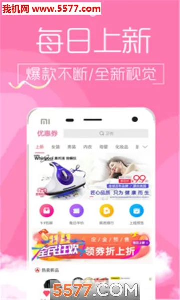 �Ա��Ż�ȯ(�Żݹ�������)v9.4.1 ��׿���ͼ