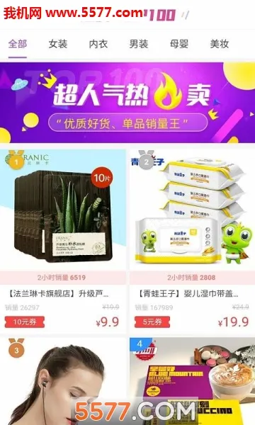 �Ա��Ż�ȯ(�Żݹ�������)v9.4.1 ��׿���ͼ