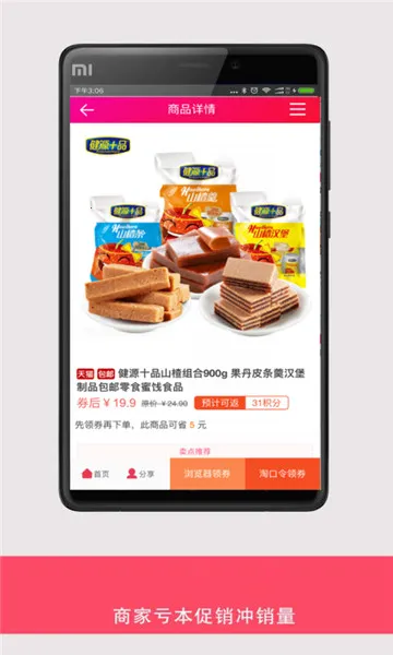 �Ա��Ż�ȯ(�Żݹ�������)v9.4.1 ��׿���ͼ