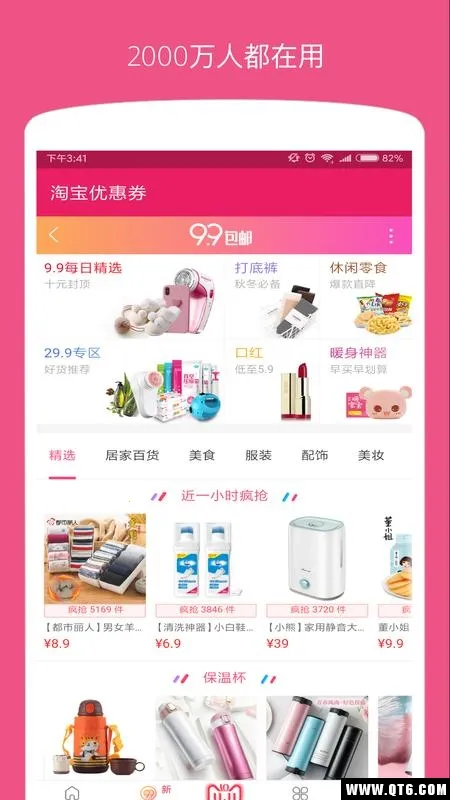 �Ա��Ż�ȯ(�Żݹ�������)