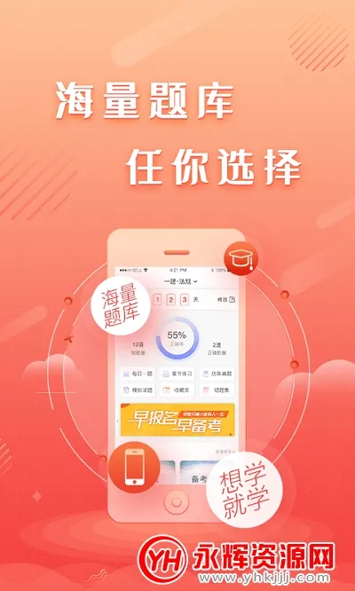 建工题库王2025官方最新版本 建工题库王2025官方最新版本