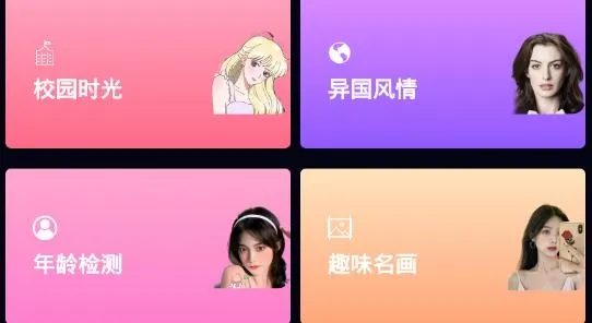 彩虹相机(手机拍照美化软件) 彩虹相机(手机拍照美化软件)