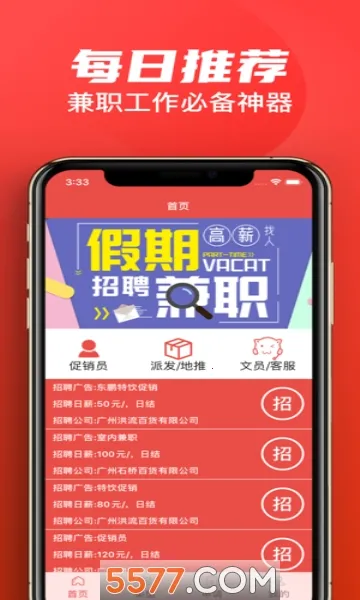 Сţ��ְ�����ֻ���v1.3.7.0 �ٷ������ͼ