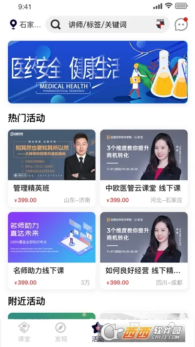 ҽ����(ҽѧѧϰƽ̨)v1.4.6 ��׿���ͼ