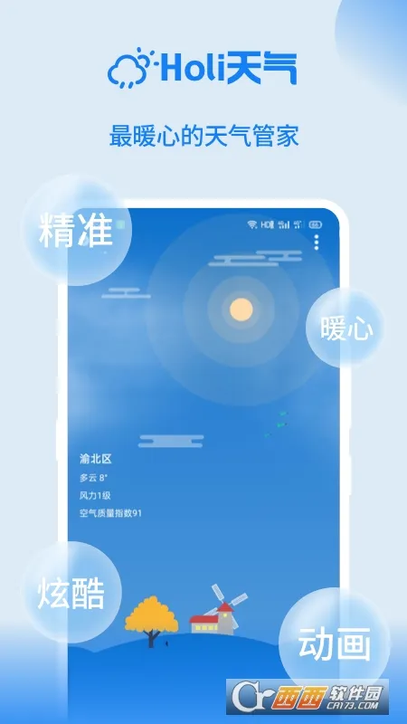 Holi����(������ѯ����)v4.4.6 �ٷ������ͼ