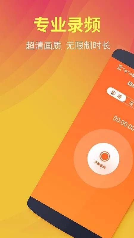 ��è����¼��ȫ����(¼������Ƶ�༭)v1.0.4 ��Ѱ��ͼ