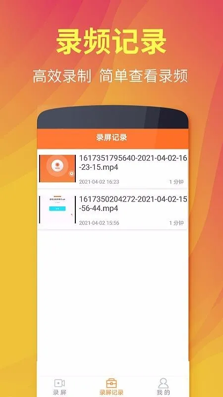 ��è����¼��ȫ����(¼������Ƶ�༭)v1.0.4 ��Ѱ��ͼ