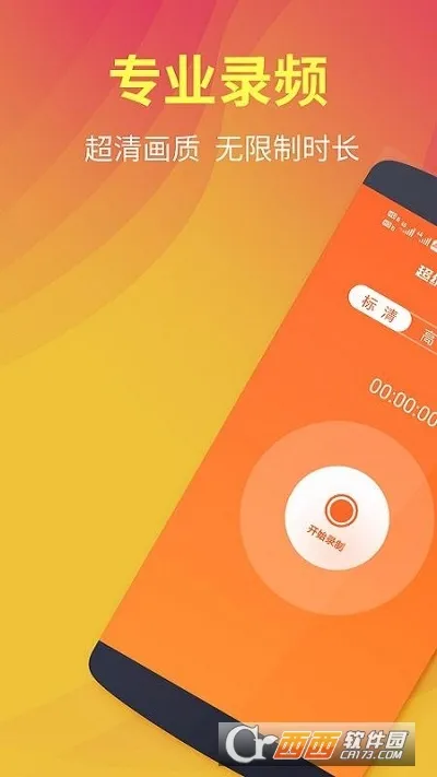 ��è����¼��ȫ����(¼������Ƶ�༭)v1.0.4 ��Ѱ��ͼ