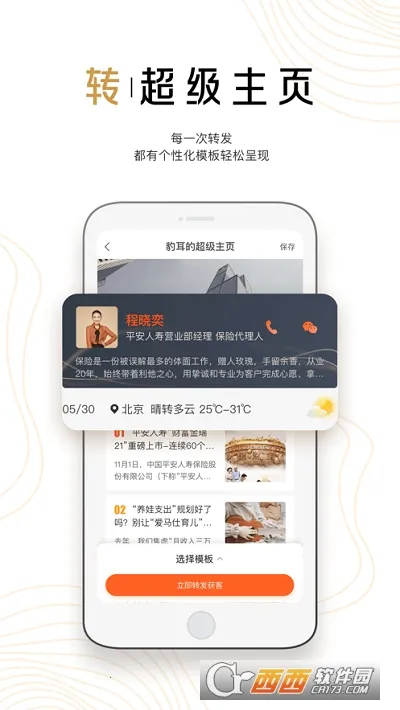 ����2025���ذ�װv2.1.1 ��׿���ͼ