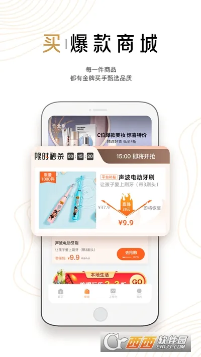 ����2025���ذ�װv2.1.1 ��׿���ͼ