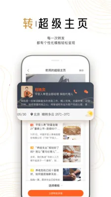 ����2025���ذ�װv2.1.1 ��׿���ͼ