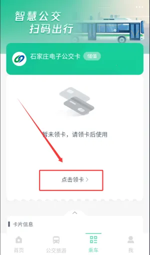 ʯ��ׯ�ǻ۹���2025���ذ�װ