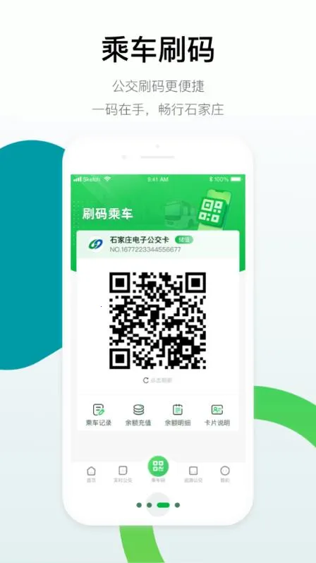 ʯ��ׯ�ǻ۹���2025���ذ�װv3.1.7 �ֻ����ͼ