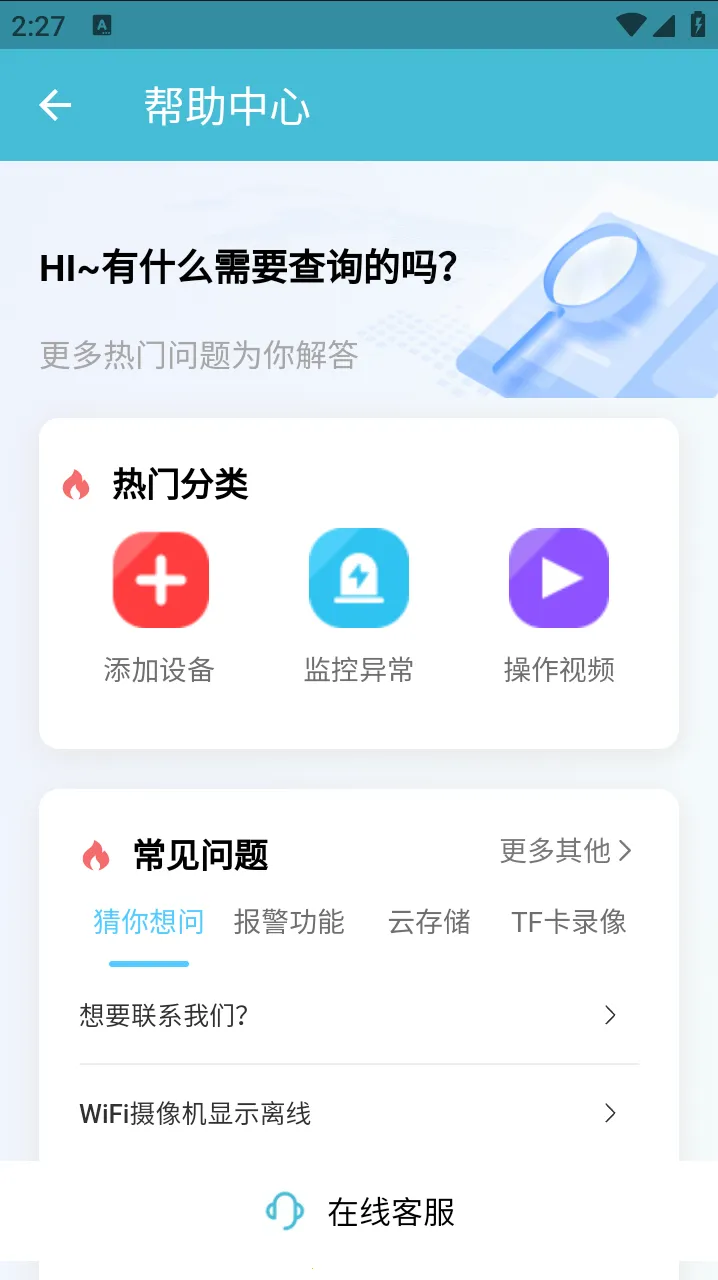 Сӥ����2025���ذ�װv3.0.16 �ֻ����ͼ