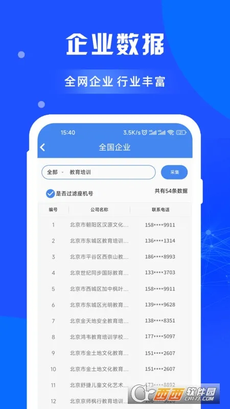 ��ѡ�ؿ�(��ҵ�ؿ͹���)v1.1.5 �ٷ������ͼ