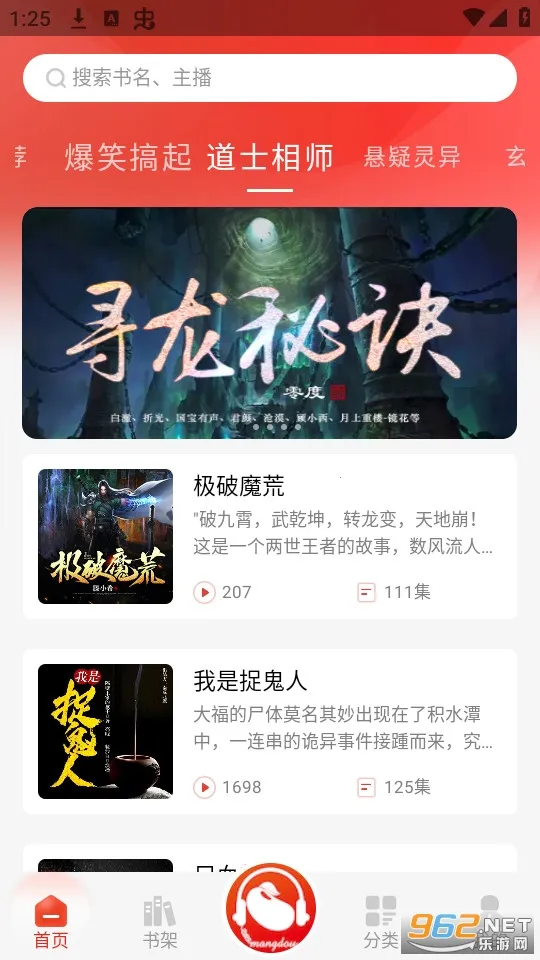 æ������2025�ٷ����°汾v3.0.7 ��׿���ͼ