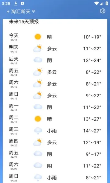 ��������Ԥ��(����Ԥ������)v1.0.0 ��׿���ͼ