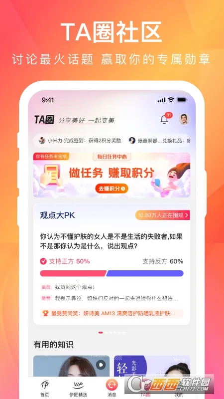 ���ļ�(Ů�Թ���ƽ̨)v4.26.0 ��׿���ͼ